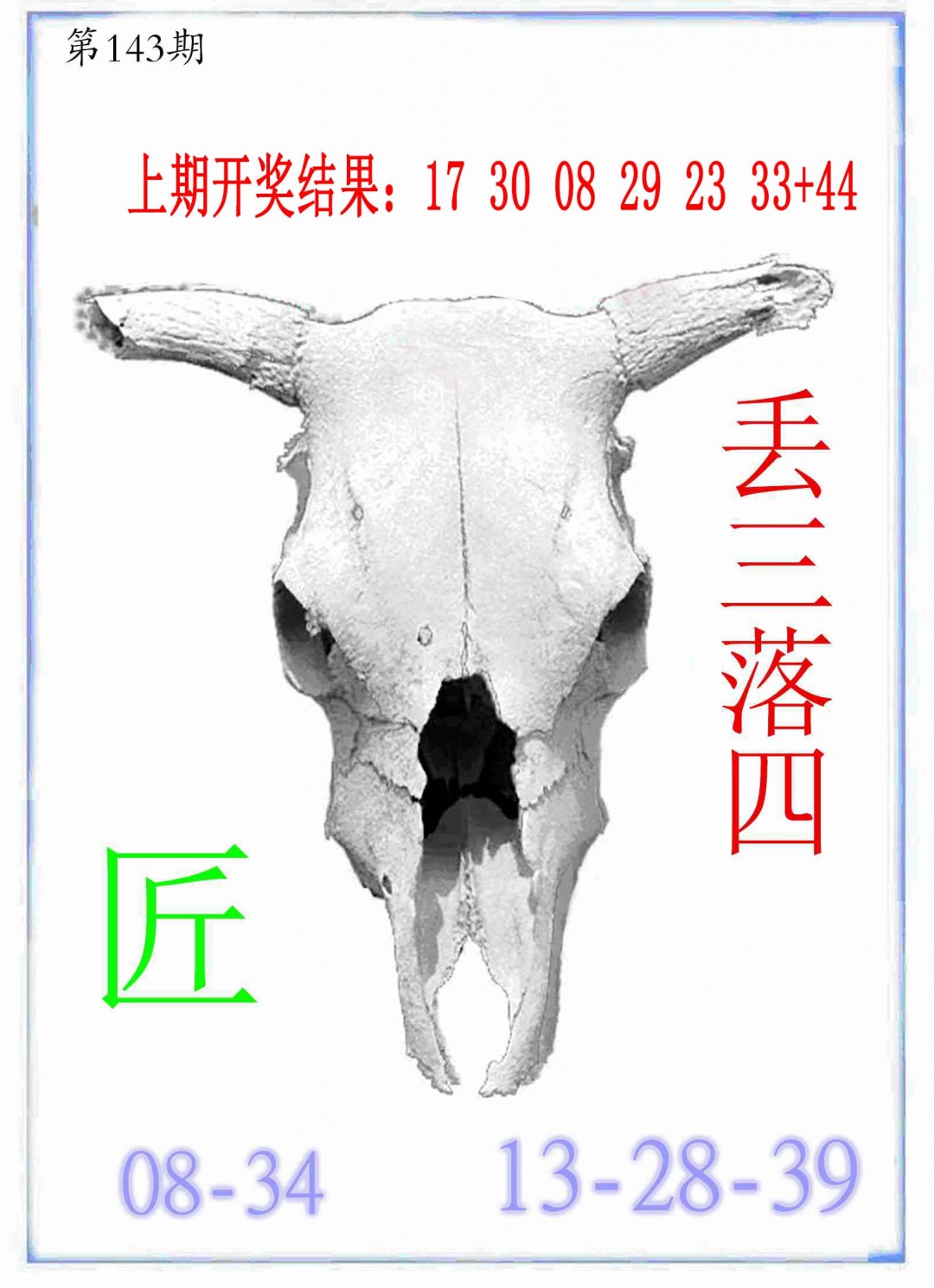 143期牛派牛头报[图]
