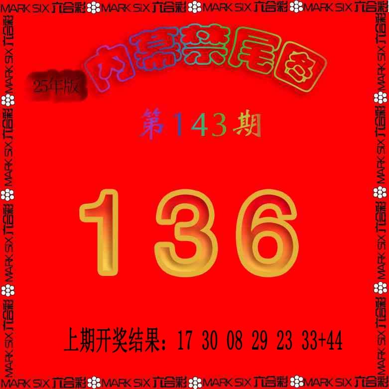 143期生财有道杀三尾[图]