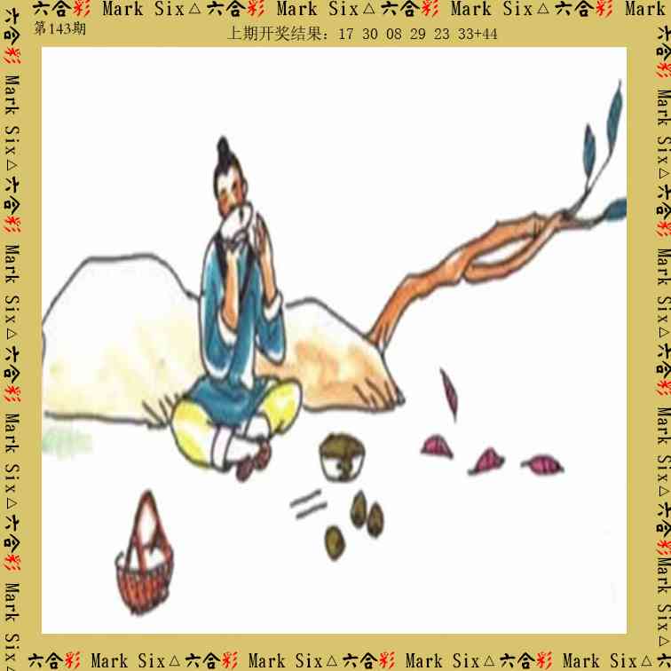 143期藏宝图[图]