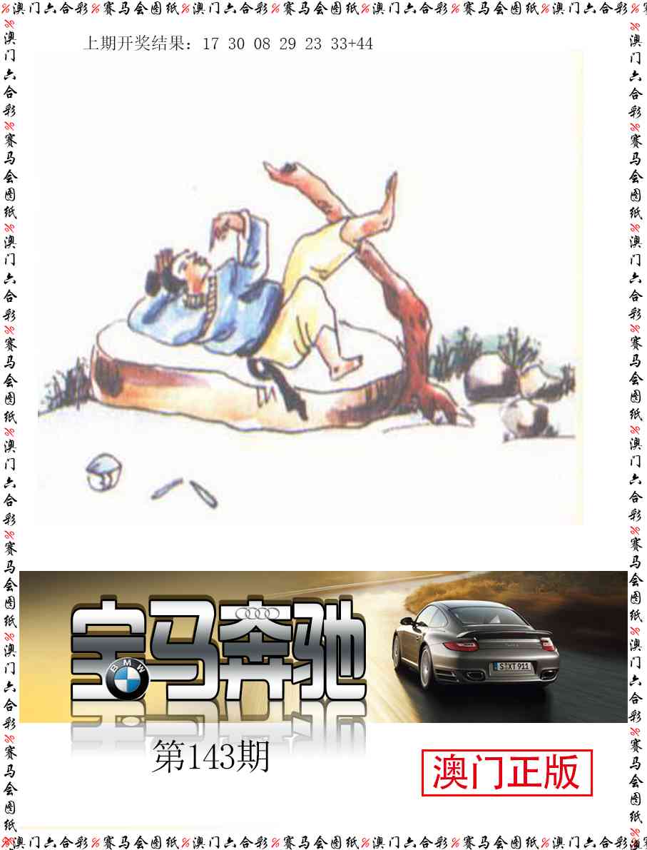 143期宝马奔驰[图]