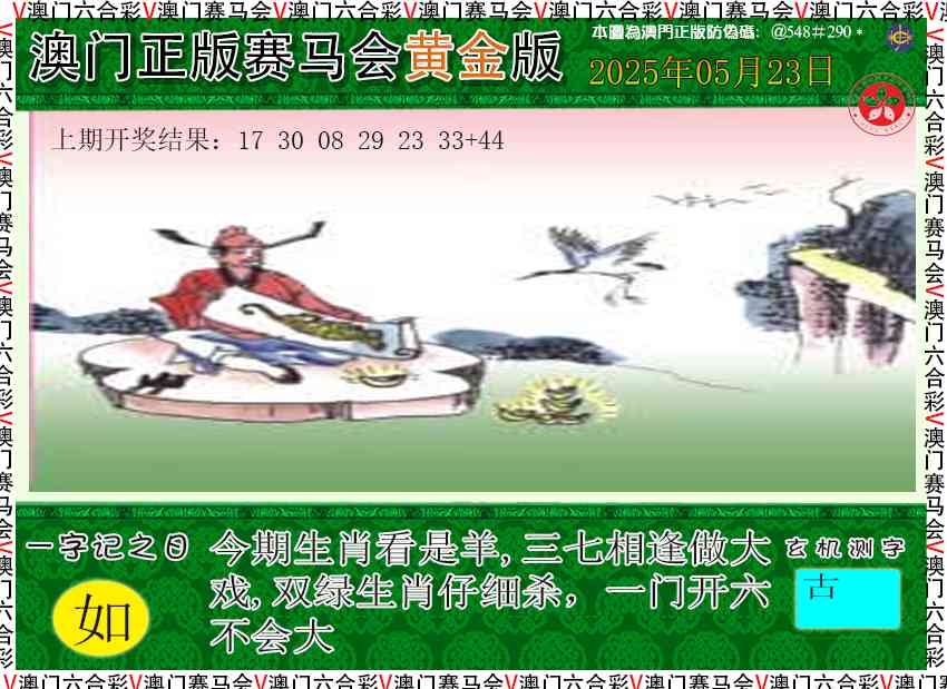 143期赛马会黄金版[图]