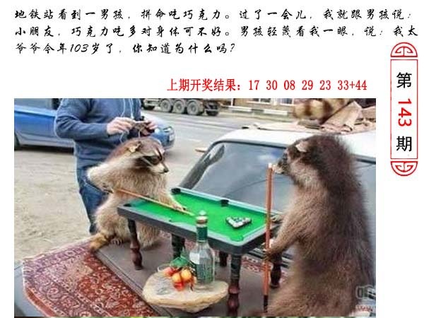 143期澳门生活幽默[图]