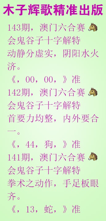 143期木子辉歌[图]