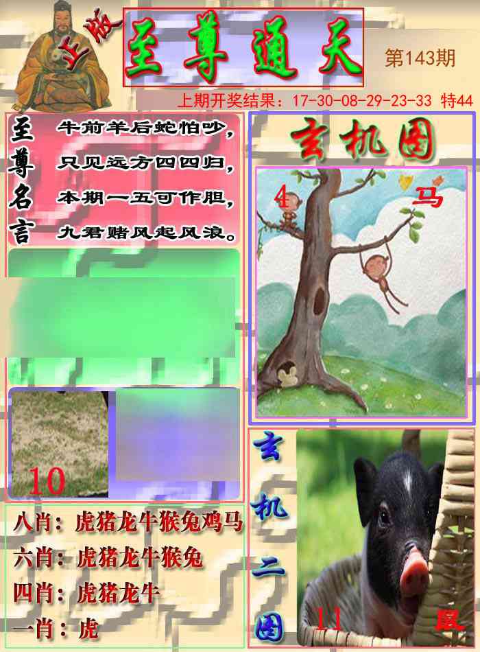 143期至通报[图]