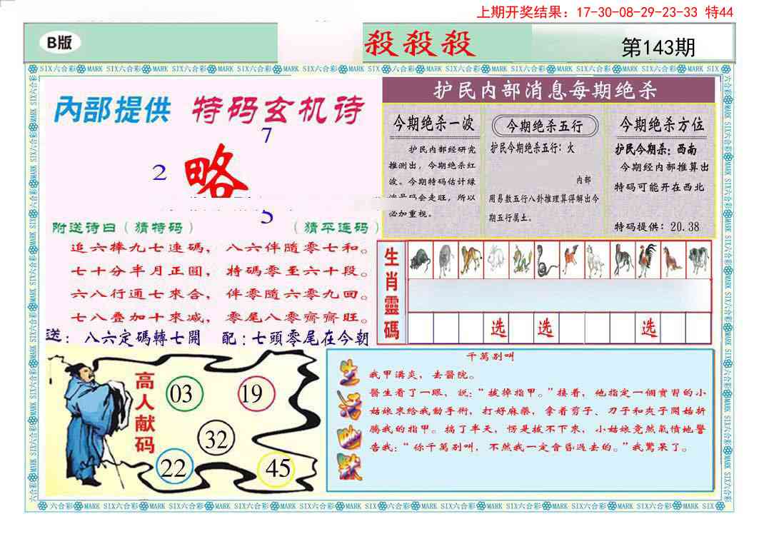 143期九龍杀杀杀B(推荐)[图]