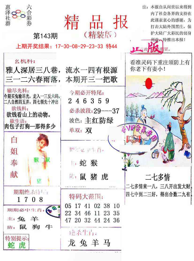 143期摇钱树[图]