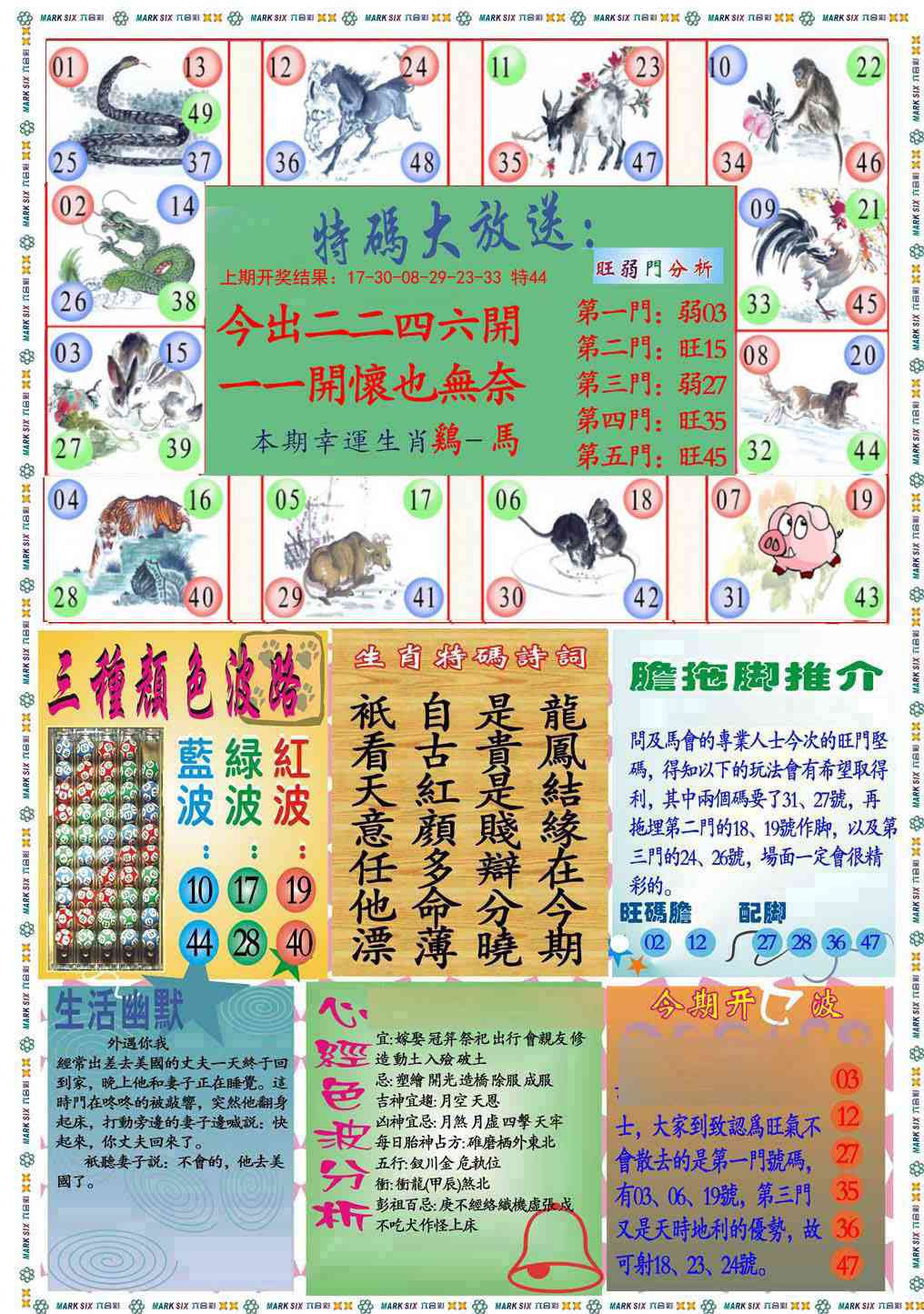 143期九龍心经B(推荐)[图]