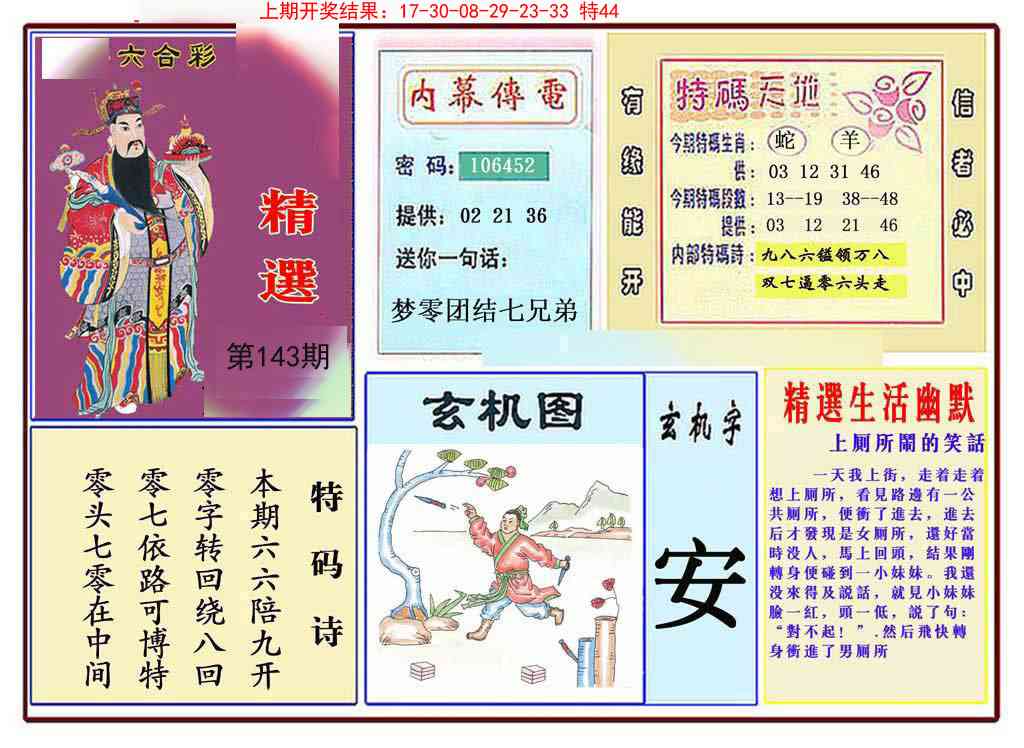 143期九龍精选(推荐)[图]