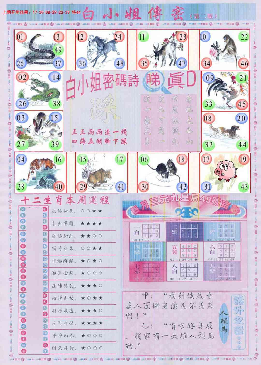 143期白小姐祺袍B加大版[图]