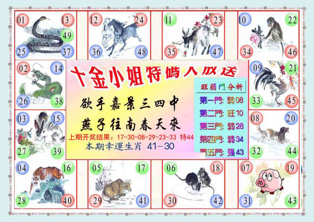 143期千金小姐B版[图]