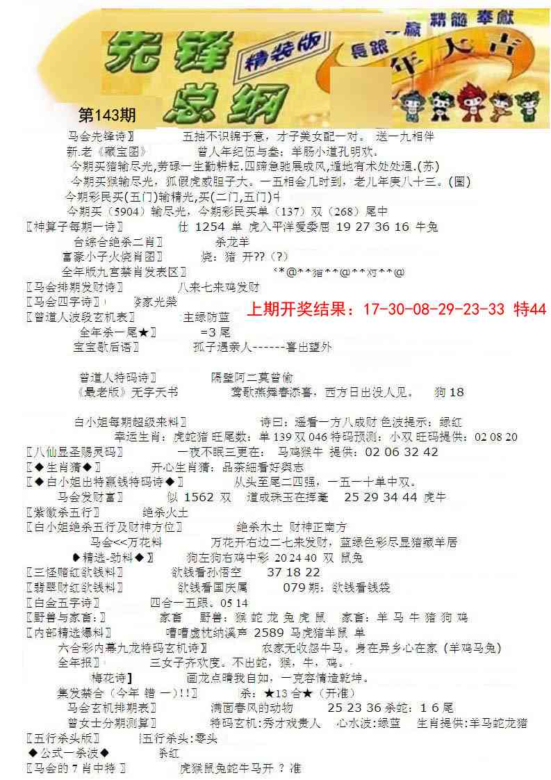 143期先锋总刚A[图]