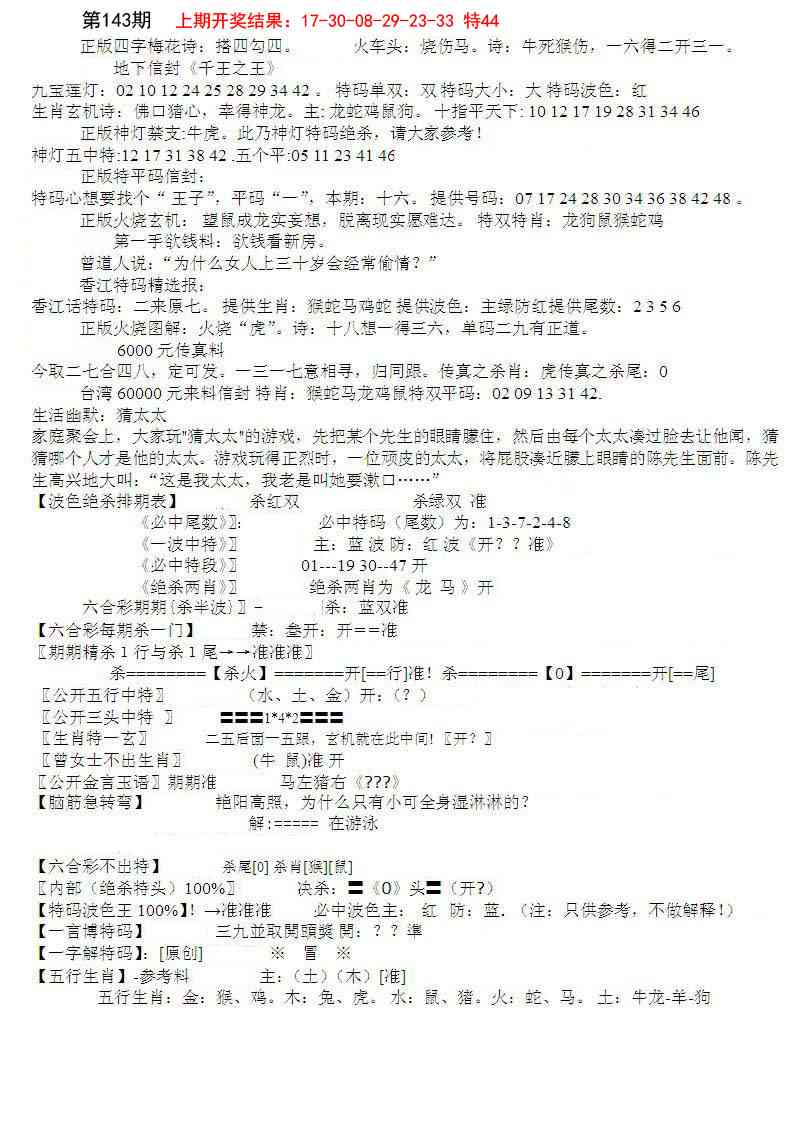 143期先锋总刚B[图]