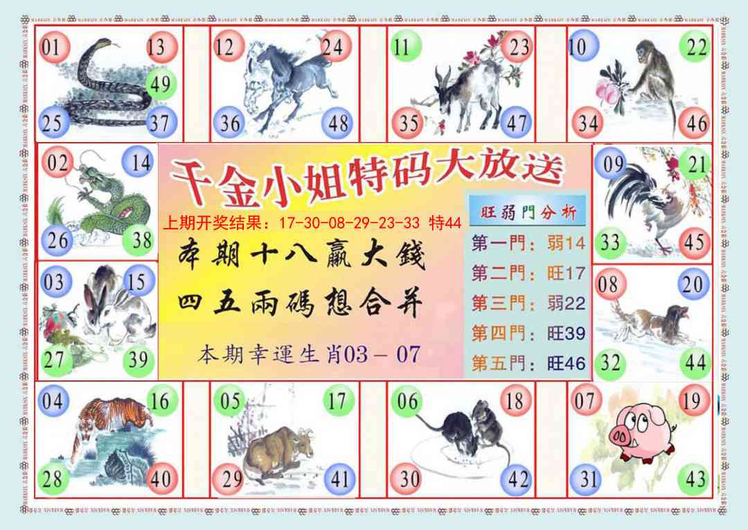 143期(新版)千金小姐B[图]