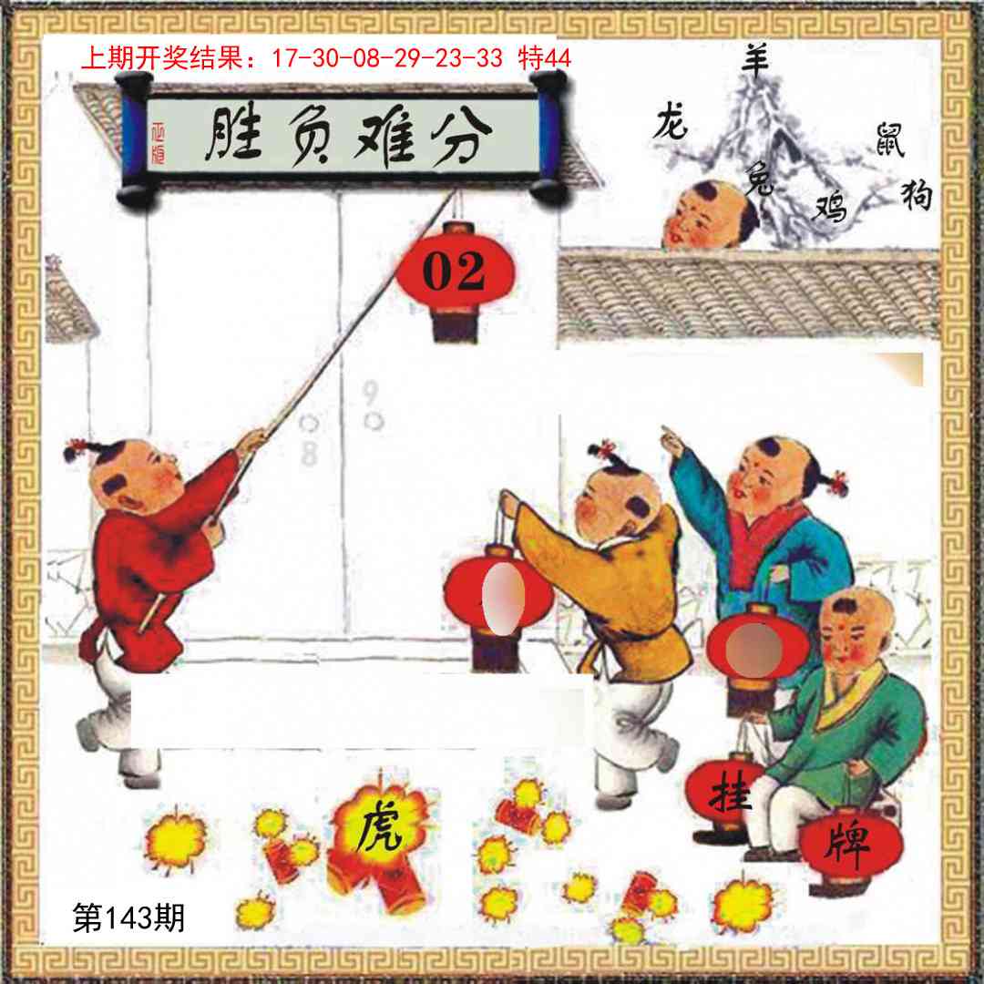 143期挂牌系列L[图]