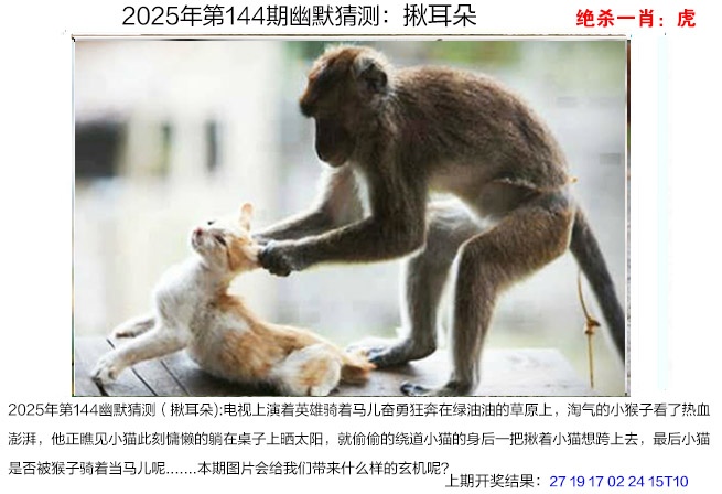 144期幽默猜测[图]