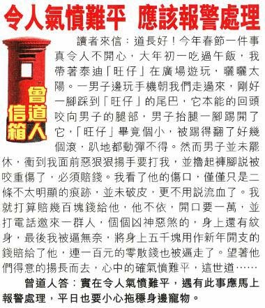 144期曾道人信箱[图]