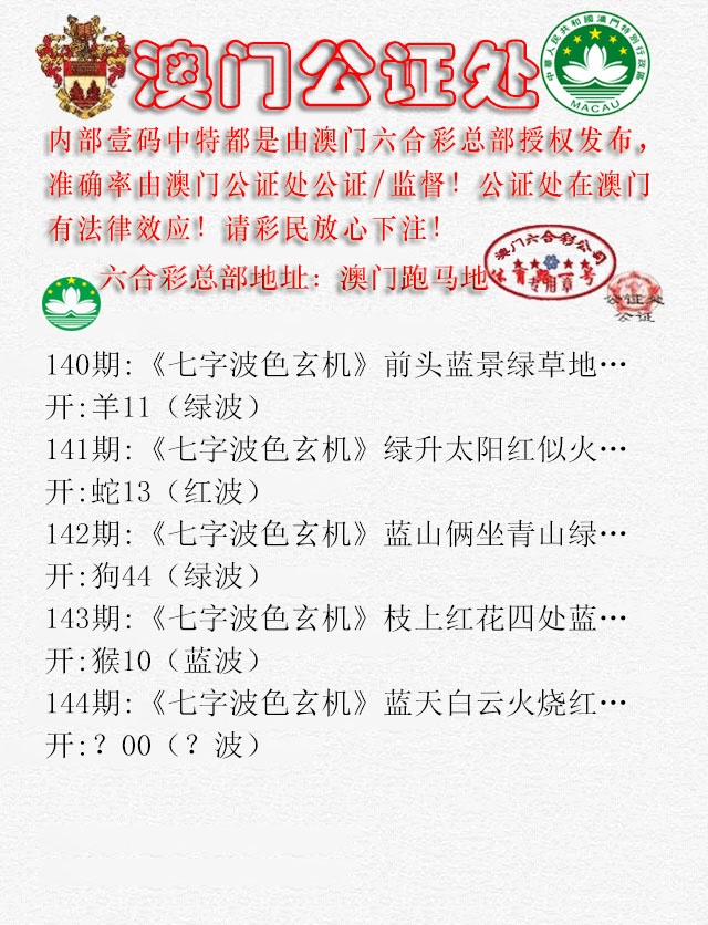 144期公证处B[图]