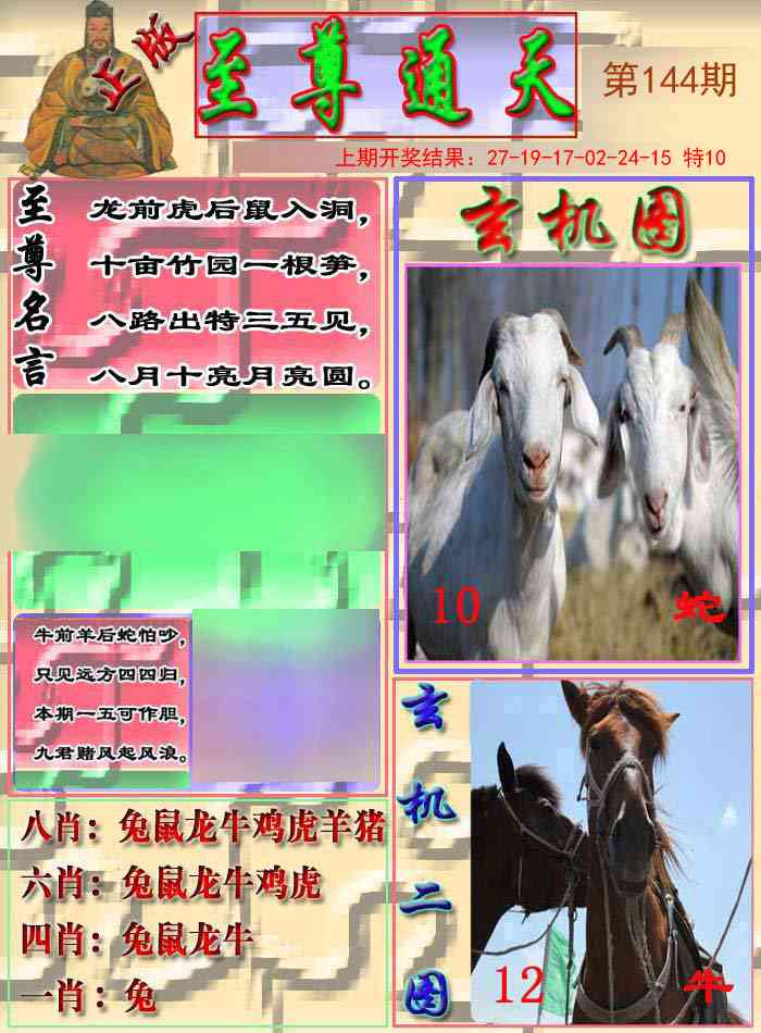 144期至通报[图]