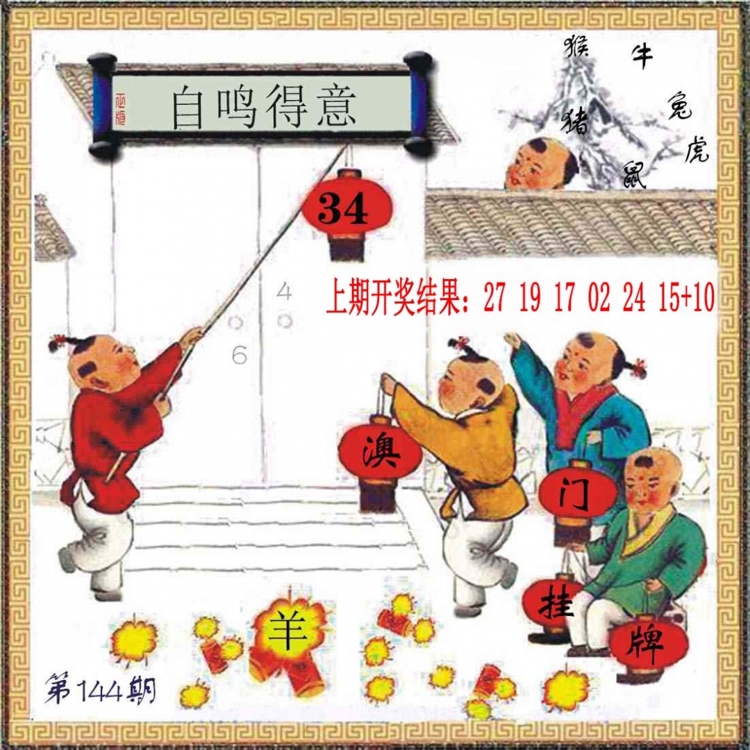 144期(另)挂牌[图]