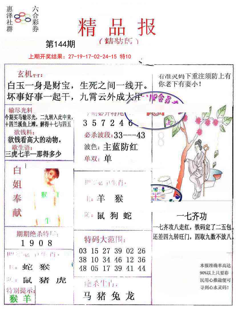 144期摇钱树[图]