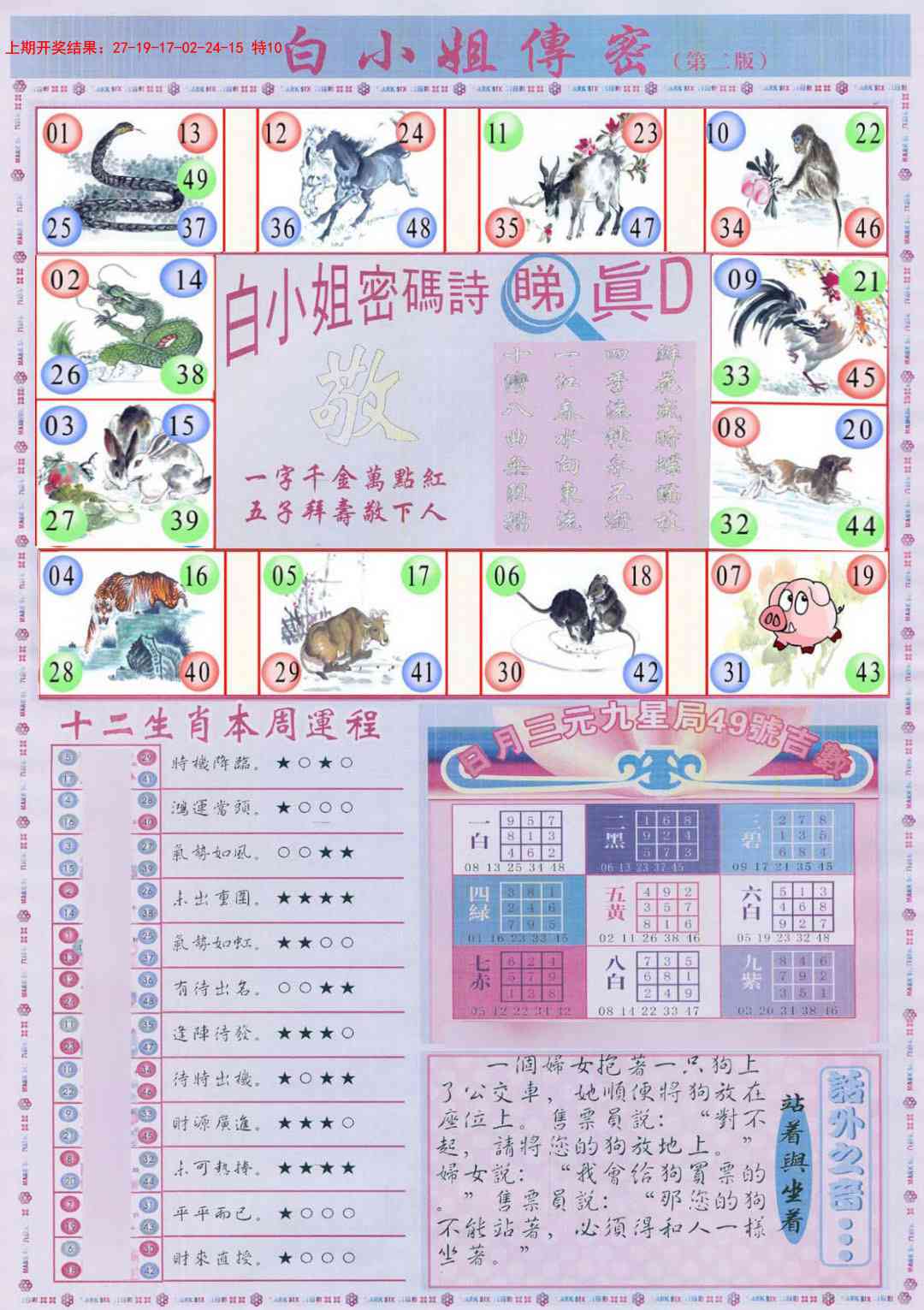 144期白小姐祺袍B加大版[图]