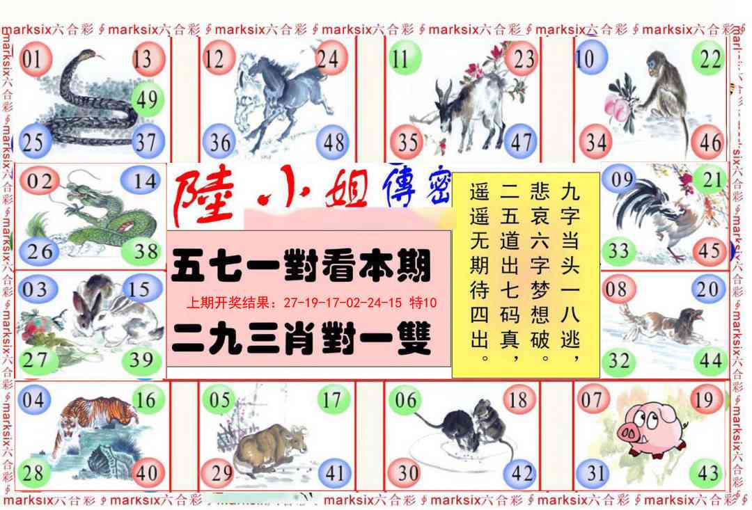 144期陆小姐传密B[图]