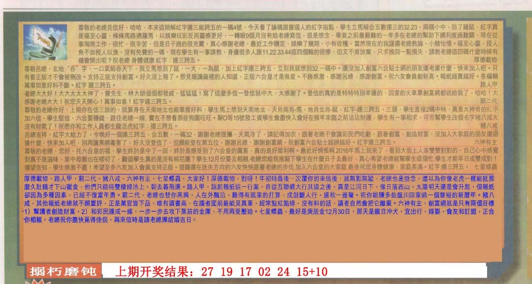 144期六合皇信箱[图]