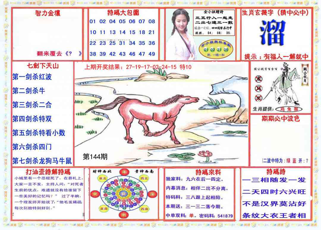 144期会员传真-1[图]