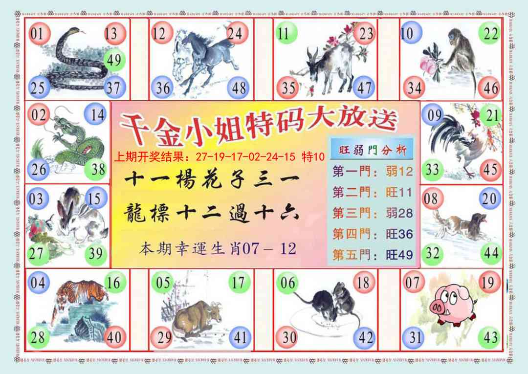 144期(新版)千金小姐B[图]