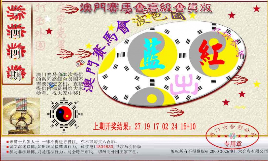 144期赛马会高级波色图[图]