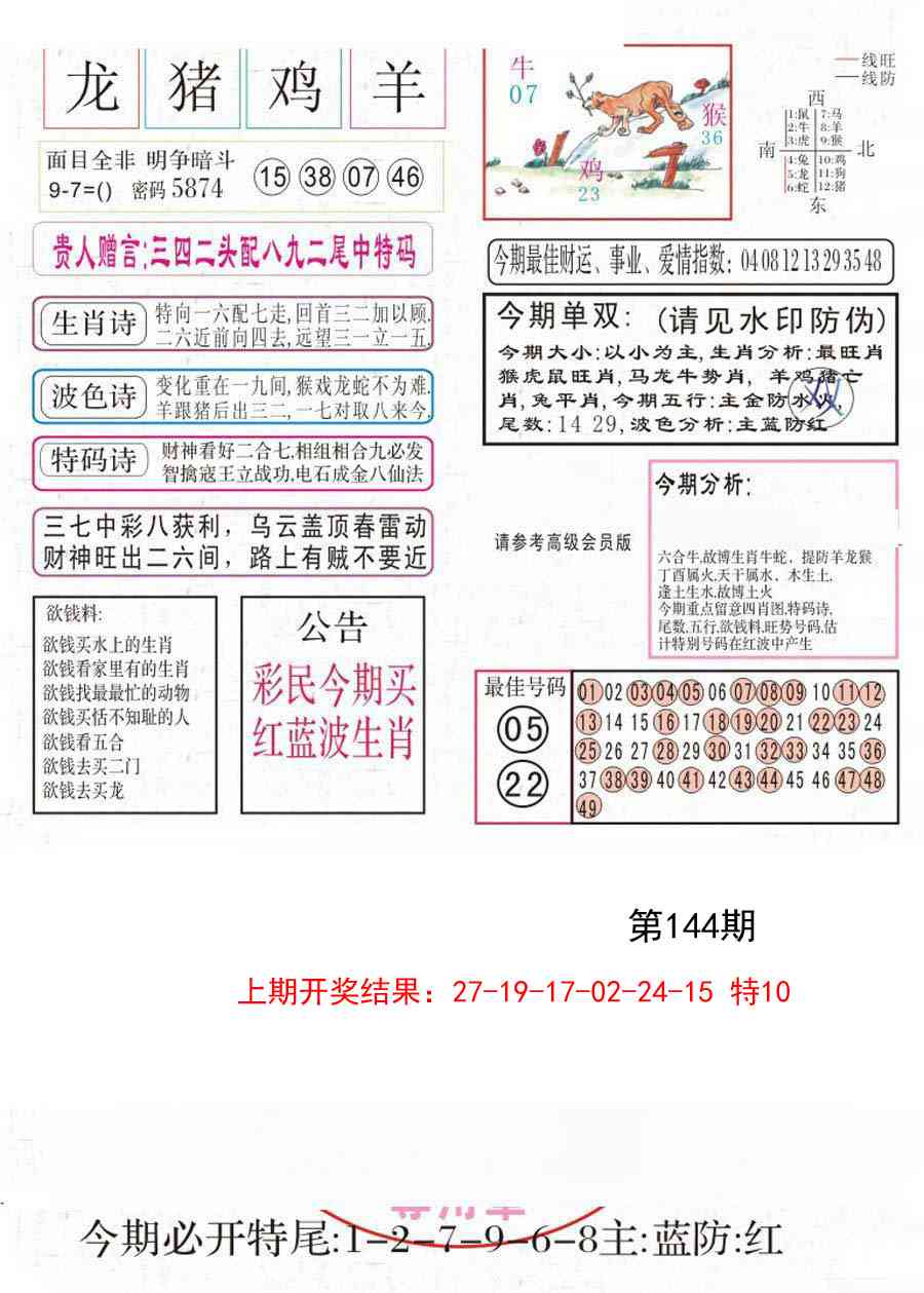 144期凤凰闲情A[图]