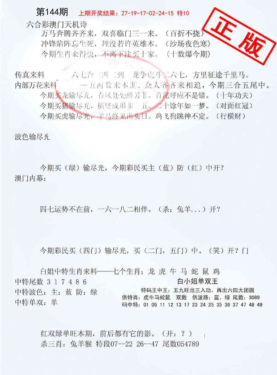 144期深圳特区报B[图]