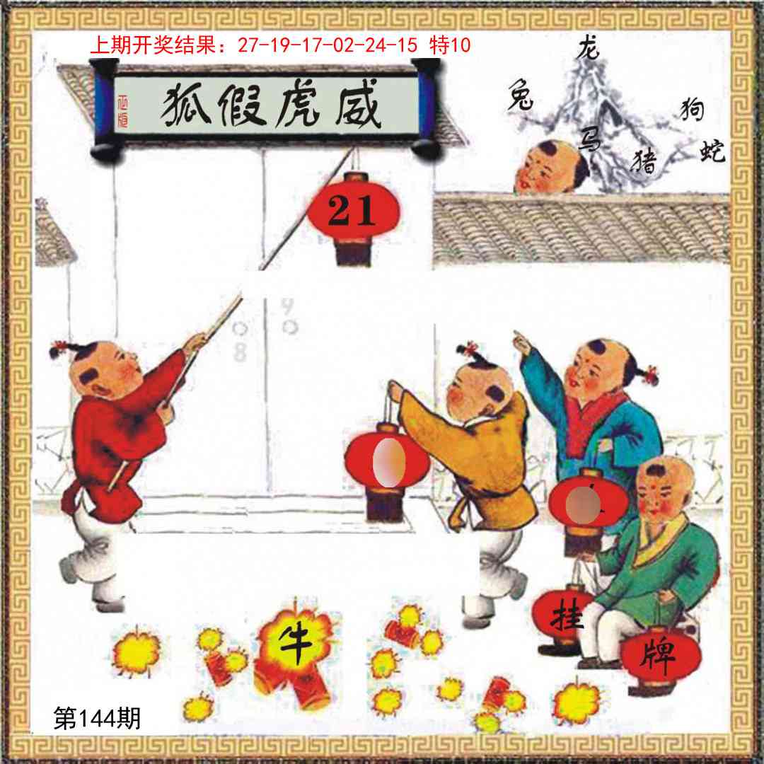 144期挂牌系列L[图]