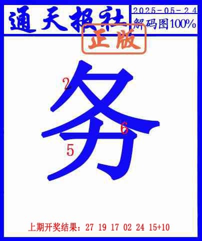 144期另解码图[图]