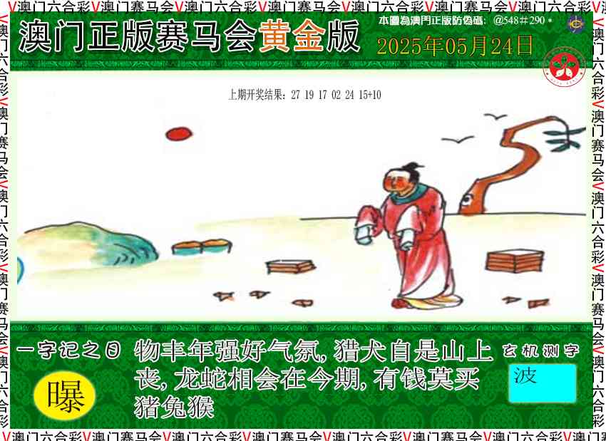 144期赛马会黄金版[图]