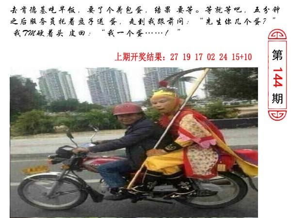 144期澳门生活幽默[图]