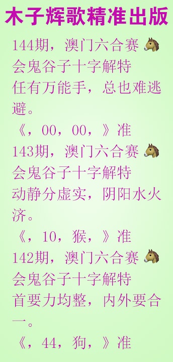 144期木子辉歌[图]