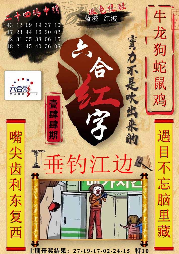 144期六合红字[图]