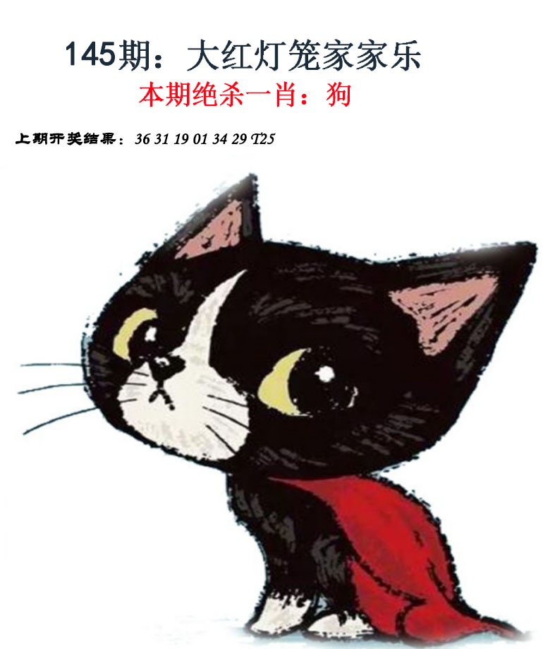 145期金钱豹自有真功夫[图]