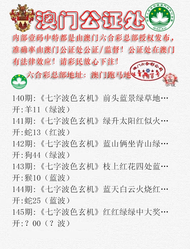 145期公证处B[图]