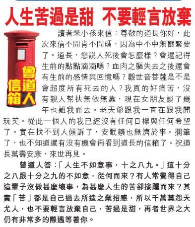 145期曾道人信箱[图]