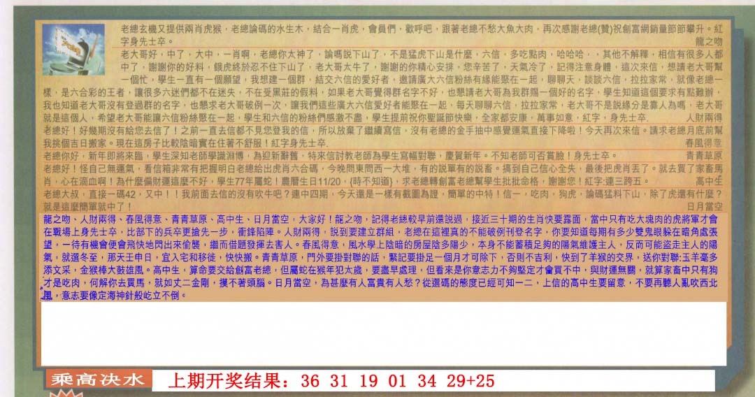 145期六合皇信箱[图]