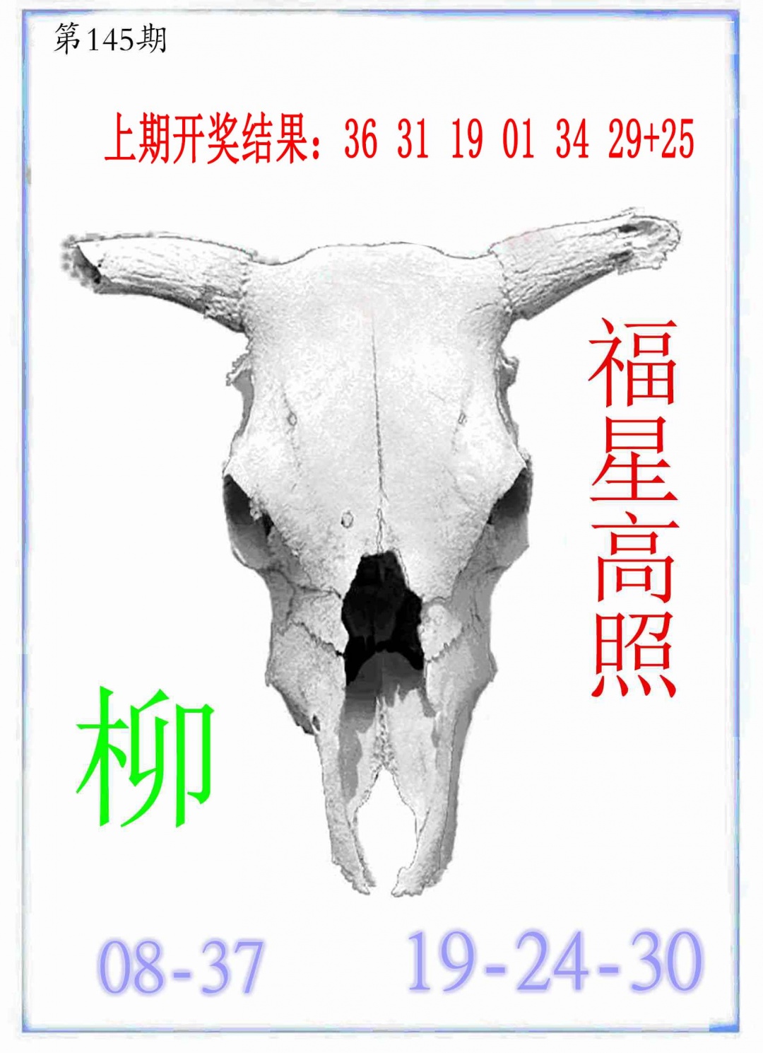 145期牛派牛头报[图]