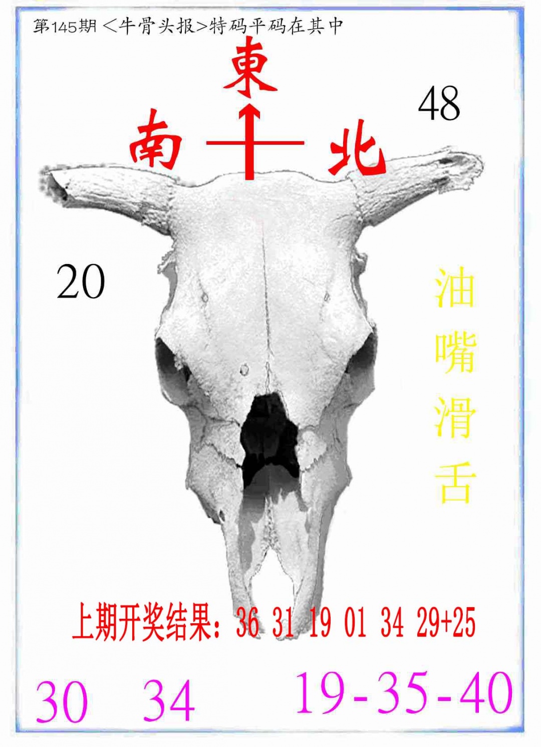 145期牛派系列7[图]