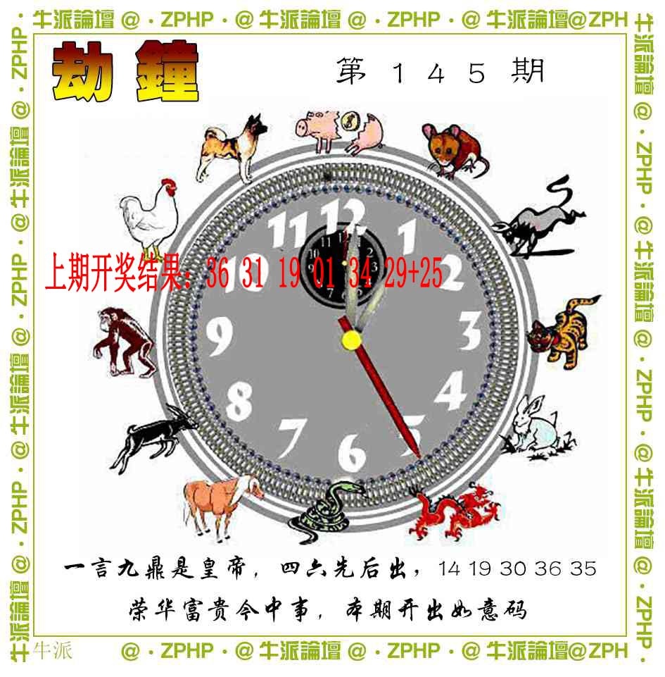 145期牛派系列4[图]