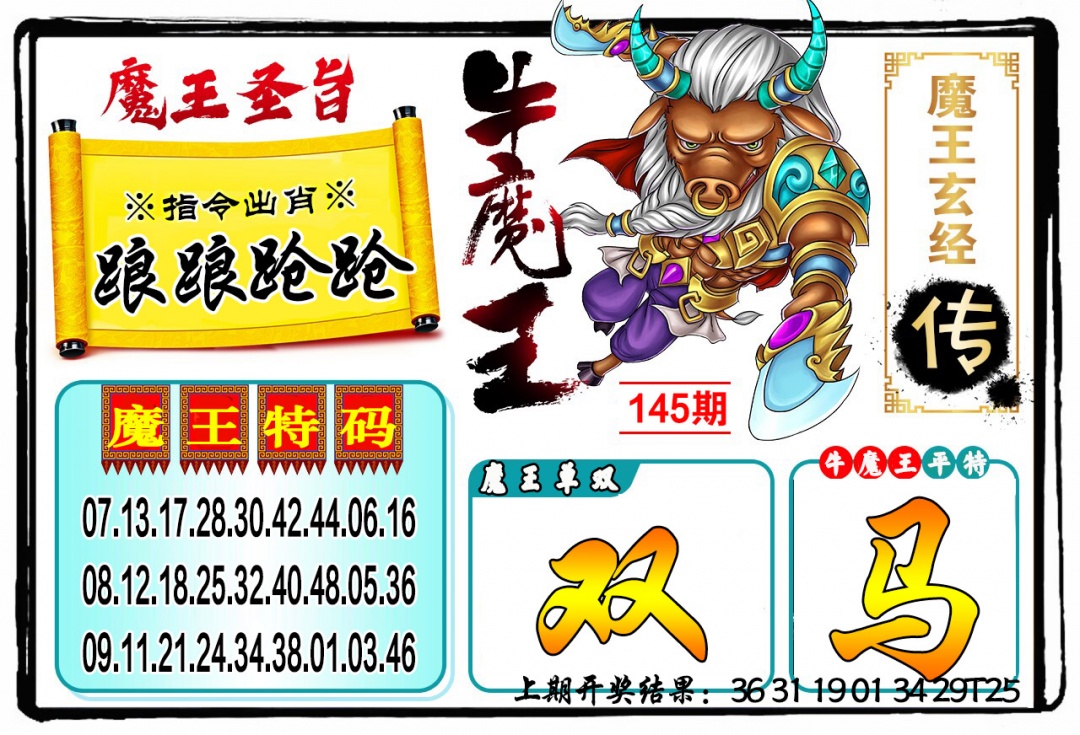 145期信封图[图]