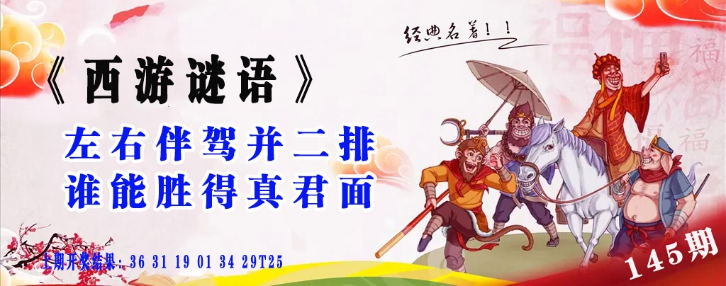 145期禁肖图[图]