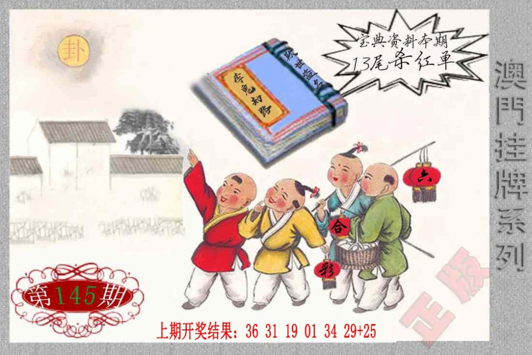 145期挂牌系列F[图]