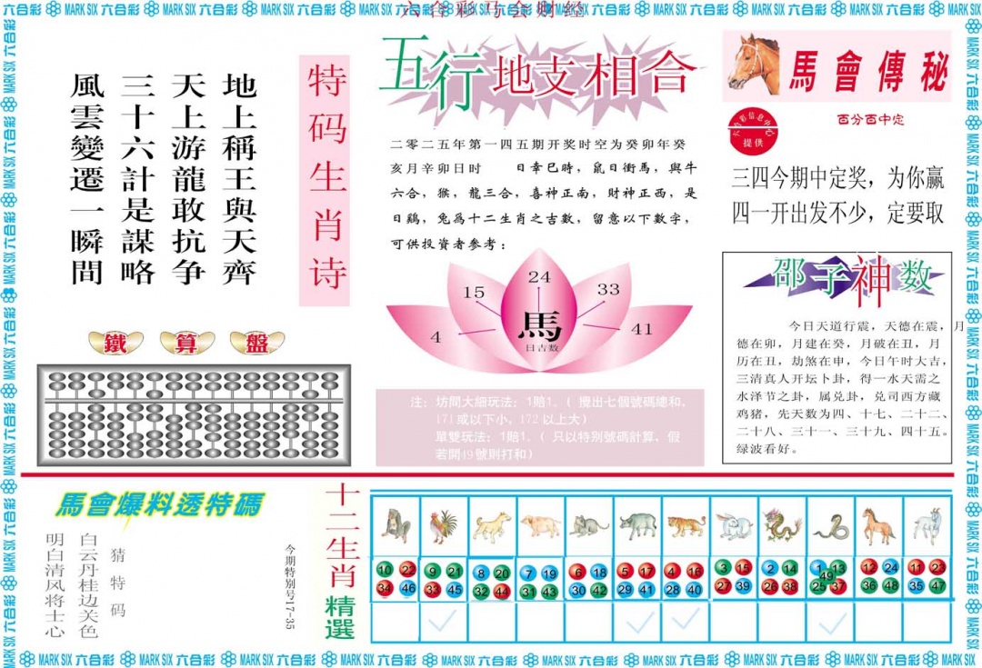 145期马会财经B[图]