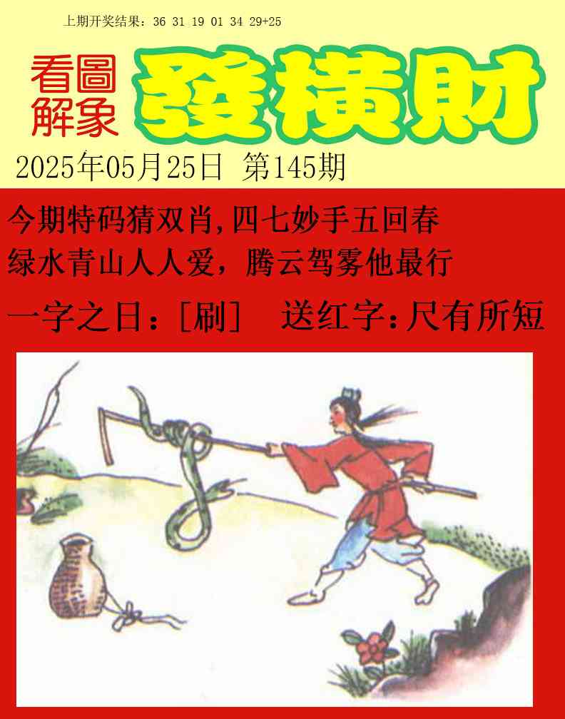 145期梦里寻码[图]